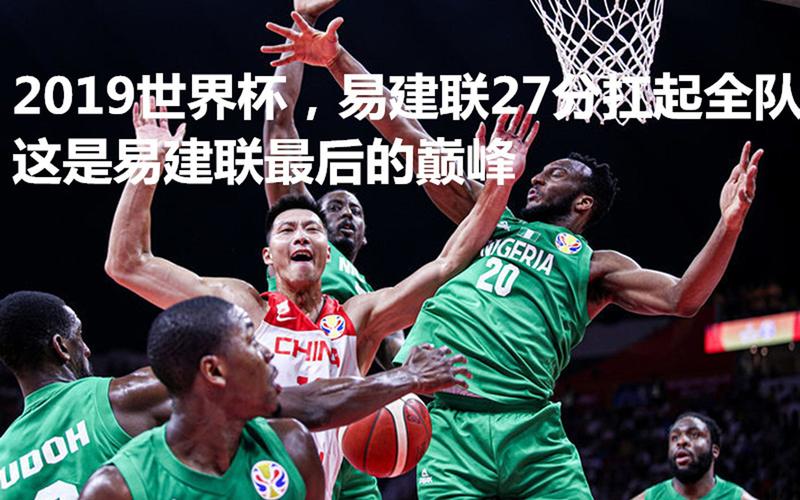 中国vs尼日利亚比赛结果