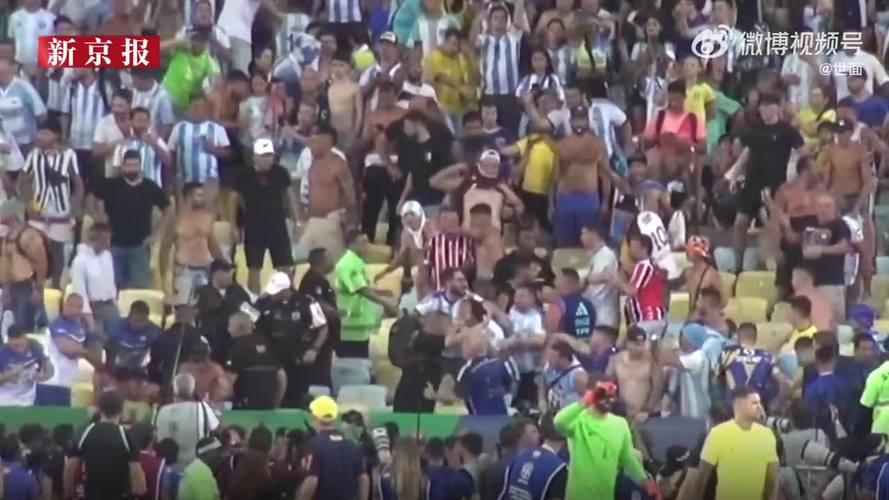 巴西阿根廷球迷冲突完整版
